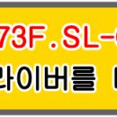 삼성 CLT-K405S, SL-C473F, SL-C473FW, SL-C473W, 설치 프로그램 이미지