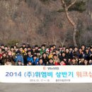 (주)위엠비