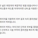 맑은빛피부과의원 네이버블로그