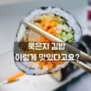얌샘김밥천안두정역점 - 45514 | 천안 쌍용동 점심 맛집 얌샘김밥 메뉴판