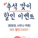 원동온천헬스 이미지