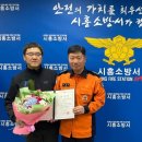 시흥소방서 이미지