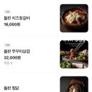막걸리나 - 시흥시 신천로100번안길 9 | 서면술집 | 서면등갈비찜 애플망고막걸리 | 돌판화주 후기