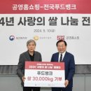 공영푸드