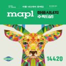 수학시너지