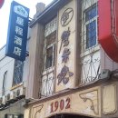 청도여관 이미지