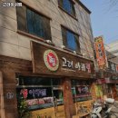오동동050 | 대구 동구 동촌동 고기집 고려아귀찜 메뉴가격영업시간리뷰주차