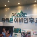 서울닥터윤이비인후과의원 이미지