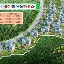 메이플 하우스 이미지