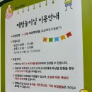 [대구 군위군]👶36개월 미만도 OK! 군위군 아이조아센터 무료 실내놀이터 후기