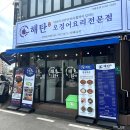 해탄 광양중마점 네이버블로그