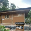 맹개마을체험휴양마을 | 속리산 숲체험 휴양마을 보현봉 상세후기 - 충북 보은 가족여행 숙소 추천 예약 및 할인방법까지