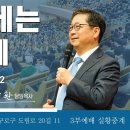 2025년 11월 30일 주일예배.베다니교회 이미지