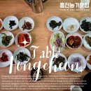 무등산돌솥밥 | 맛집 추천 "홍천농가맛집"]"내 고기 어디 갔어?" 육식파의 눈물겨운 나물 정식 정복기 (솔직후기/내돈내산)