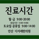 다자래한의원 이미지