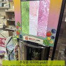 코리아세븐 호평오거리점 | [해외여행] 추성훈 아저씨 pick- 일본 세븐일레븐 편의점 야채스무디(추성훈스무디) 리얼후기