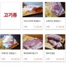 세겹살집 네이버블로그
