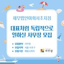 세무법인이화 - 강남구 테헤란로34길 14 | 세무법인이화