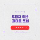 주정차단속-34 이미지