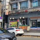 통돼지잡는집 이미지