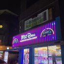 뽑기홀릭 | 건대 인형뽑기 핫플레이스 미니돌에서 뽑은 하치푸푸 인형 후기