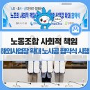 중부환경 노동조합 | 한국중부발전, 「노동조합의 사회적 책임(K-USR) 해외사업장 확대」노․사․공 협약식 시행