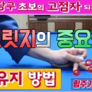 복당구장 이미지