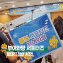 금동회관 | 부여 홍보 서포터즈 부여와랑 발대식 후기