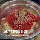 청춘식품 | 진주 호탄동 고기좋은 정육점 청춘정육백화점 구매 후기
