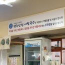 지리산어탕국수 이미지