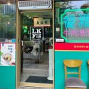 란콰이펑누들 마곡나루점 이미지