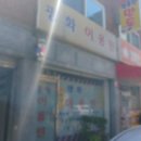 평화이발관 이미지