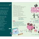 강릉인권영화제 네이버블로그
