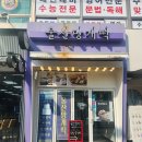 울산망개떡 이미지