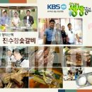 진수참숯갈비 이미지