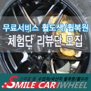 스마일카 이미지