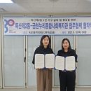 금천누리종합사회복지관 이미지