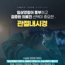 고든병원 이미지