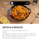 소림마라 의정부점