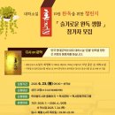 거창군립한마음도서관 | 거창군립한마음도서관 ‘슬기로운 완독 생활-혼불’ 참가자 모집
