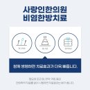 사랑인한의원 파주운정점 네이버블로그