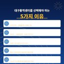 대구통역센터