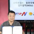 동천국제특허사무소
