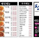 청춘 아구 알곤이찜 이미지