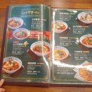 도야짬뽕 신내직영점 이미지