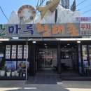 용대리황태촌 | 주문진 현지인 맛집 아침식사 가능 "산마루황태촌" 내돈내산