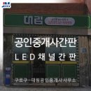 JM 공인중개사사무소 이미지