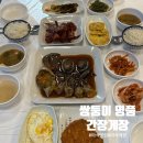104 | [마석 맛집] 쌍둥이 명품 간장게장ㅣ재방문 의사 100% 인생 게장 맛집