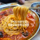의왕군포로 | 경기도 의왕 맛집 탕수육 의왕교동짬뽕 오전점