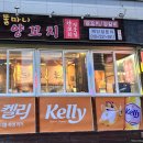 똘마니양꼬치 이미지